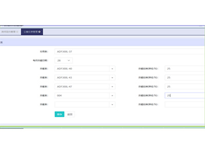 智能预付费抄表系统的节能创新应用